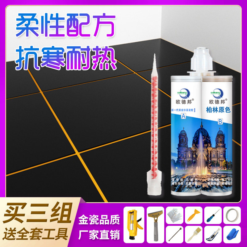 Oudbon ceramic tile seam agent floor brick wall brick special waterproof anti-mildew sealant seam glue real porcelain glue household