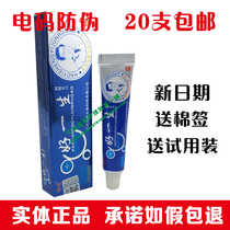 Jiangxi Shenen Good Life Cream Herbal Cream Skin Antipruritic Ointment 20
