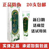 Cross-Ocean Millennium Qi Grass Cream Skin Anti-itching Ointment External Antibacterial Cream 20