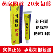 Bonfke strong Pi Kang plant herb ointment skin topical antipruritic cream 20