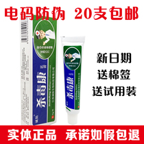 Chengyang Antivo Kang Cream Skin Antipruritic Ointment Ointment Ointment Pharmacy 20