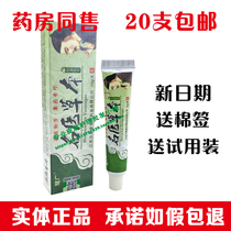 Huiguang Famous Medicine Herbal Cream Herbal Ointment Skin Topical Cream Jiangxi Han Caotang 20