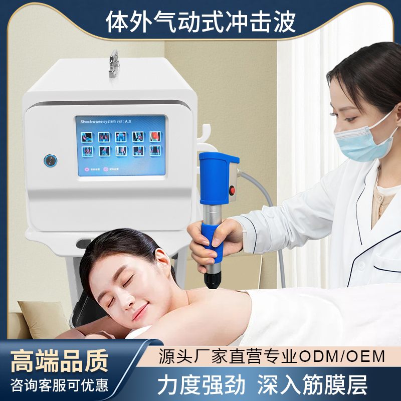 Extracorporeal Pneumatic Shock Wave Physiotherapy Ballistic Type Pain Relief Ultrasonic Fascia King Point Matrix Wave Fascia Instrument