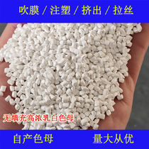 Non-stuffed high-enriched milk white mother 88740C resistant to weatherproof and without filling high-enriched milky white mother 88740C color mother