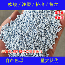 No filling ABS carrier blue porcelain white mother 81020 high light face ABS carrier blue porcelain white mother 81020