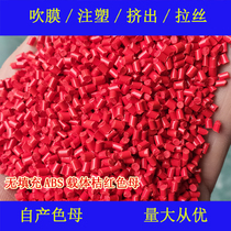 Non-filled ABS carrier orange 60655C color masterbatch temperature-resistant and weather-resistant ABS carrier orange 60655C color masterbatch