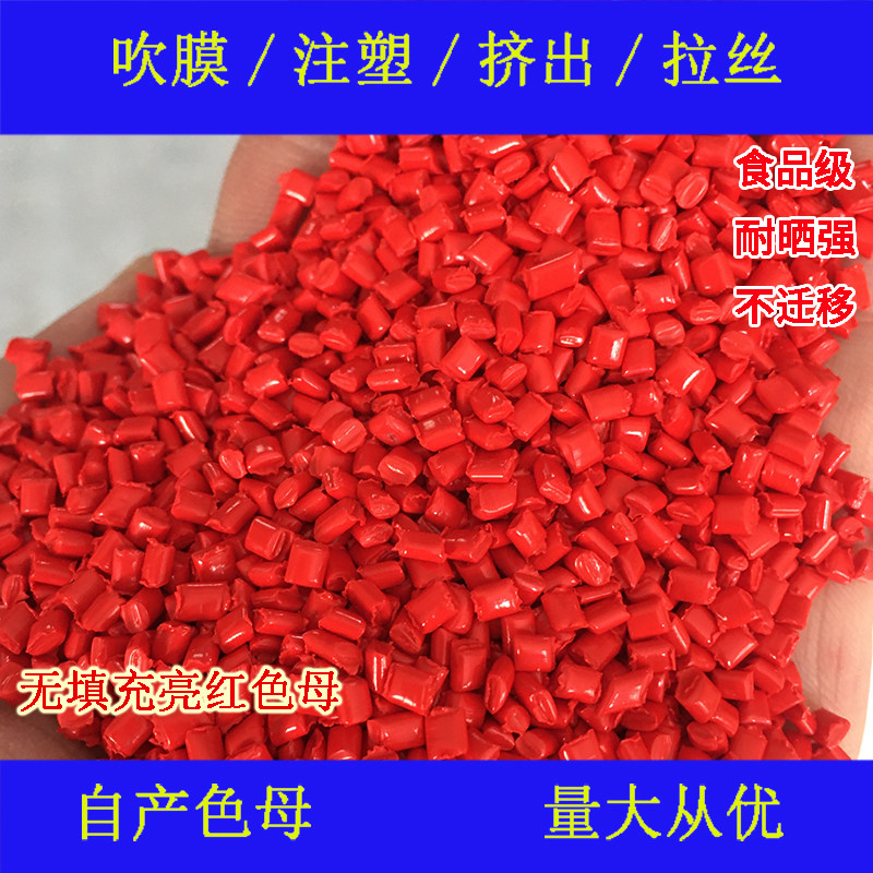 No fill bright red mother 82909 Food grade weather resistant and unfilled bright red mother 82909 color mother grain