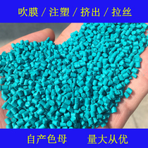 Plastic light green Masterbatch PE PP PA ABS PVC PC Universal Light Green Masterbatch 88680