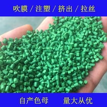 Plastic emerald green Masterbatch color masterbatch color masterbatch color masterbatch color masterbatch color masterbatch color masterbatch color masterbatch color masterbatch