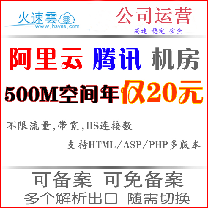 阿里云主机如何助力网站高效开发？