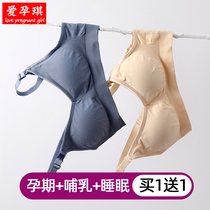 Breastfeeding bra gathered anti-sagging summer thin section comfortable Pu feeding special maternity underwear bra Female pregnancy period