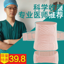 Postpartum abdominal belt summer thin maternal corset caesarean section smooth delivery confinement bondage repair special pregnant woman corset