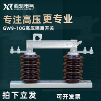 Xirong GW9-15G 630A new outdoor column isolation knife gate switch gw9 high voltage isolation switch 10KV