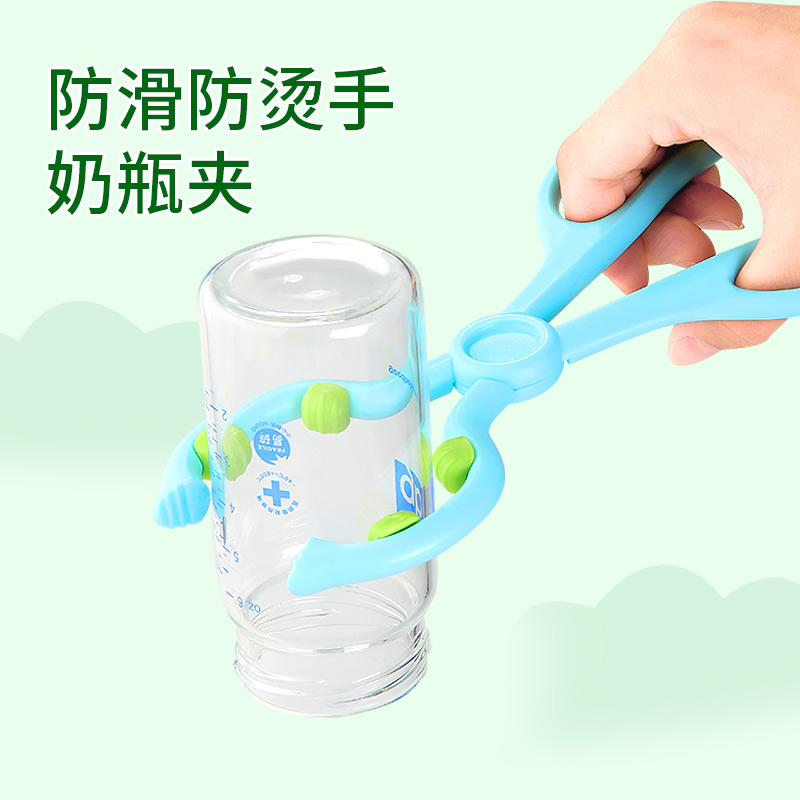 Bottle clip safety anti-slip baby washing bottle disinfection clamp clamp high temperature disinfection clip universal tableware water cup clip