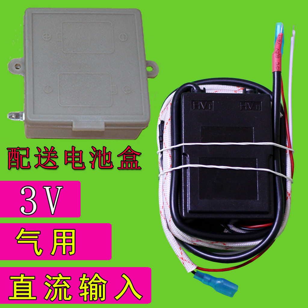 3V DC input electronic pulse igniter dry cell with lighter gas cooker accessory to send battery case