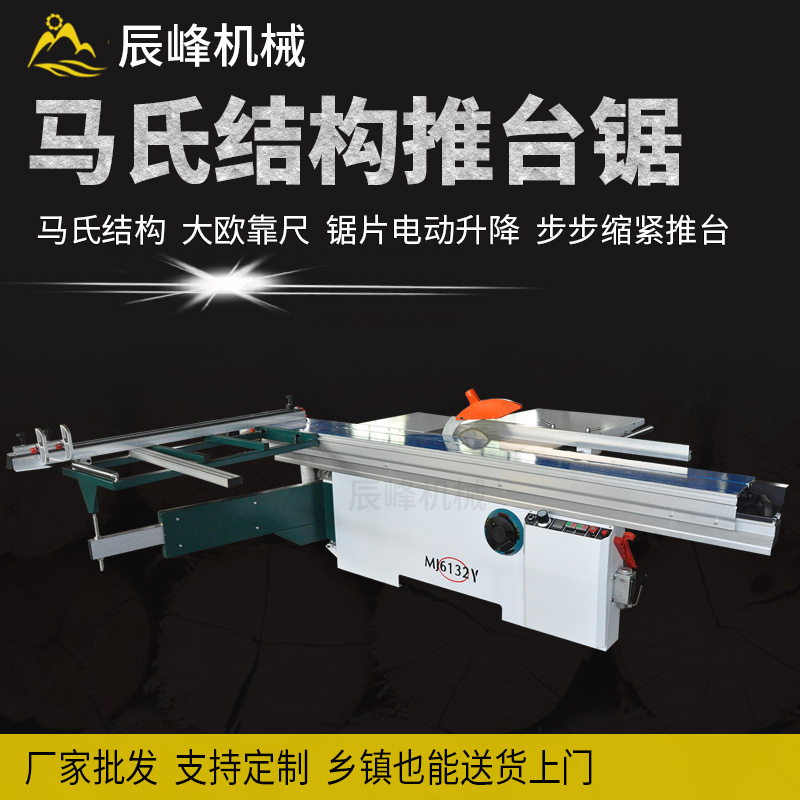 Woodworking machinery saw precision cutting board saw 45 degrees 90 degrees electric lift martens structural open - material saw female saw