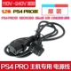Оригинальный PS4 Pro выделен 1,2 метра