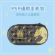 PSP General Monster Hunter Hard Pack -Double -Satterd