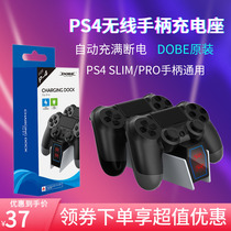 DOBE 索尼PS4 SLIM PRO手柄双充底座PS4手柄通用控制器充电器