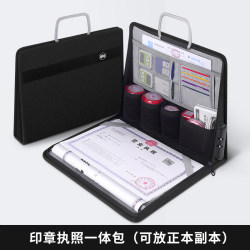 Seal storage box business license storage bag A3 positive copy with password lock seal bag bag public document bag computer bag