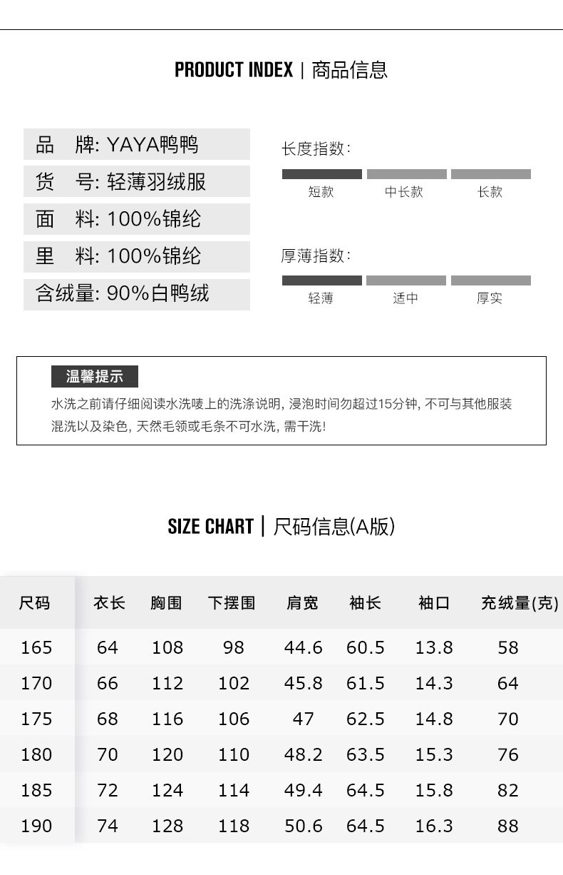 断码好价 鸭鸭 男士修身短款羽绒服 90%白鸭绒 图5