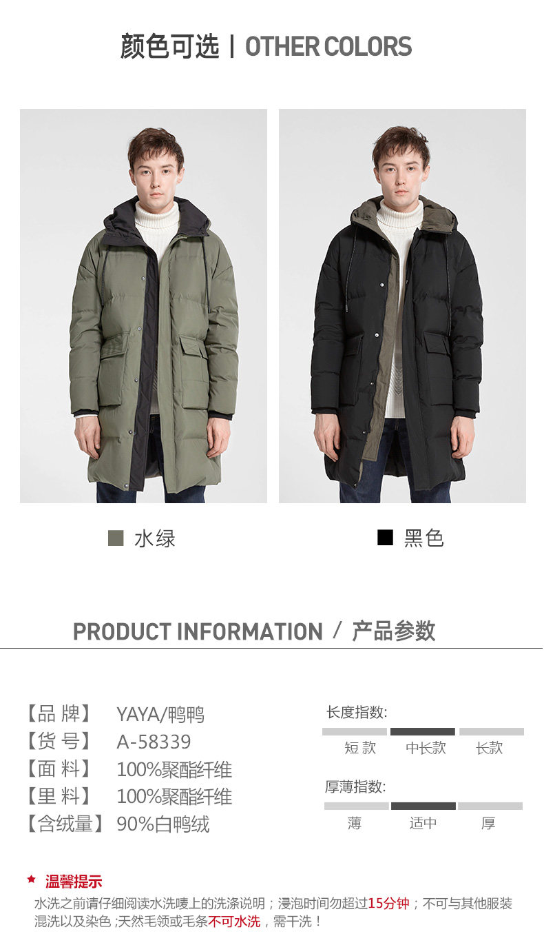 鸭鸭 男士加厚中长款羽绒服 90%充绒量 图6