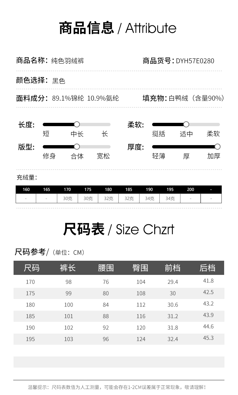 鸭鸭 男士 工装风加厚羽绒裤 600蓬90白鸭绒 图3