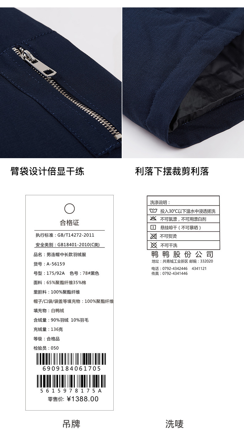 鸭鸭 男士中长款羽绒服 90%含绒量 真貉子毛领 图15