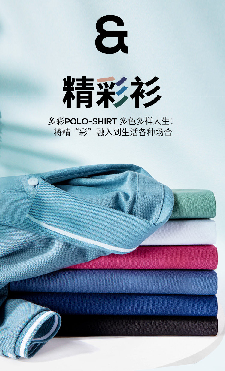 鸭鸭 男士 新疆长绒棉混纺 POLO衫 图1