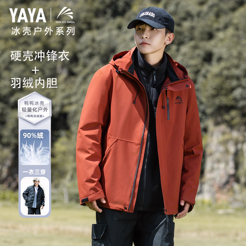 [Ice Shell Series] Duck Duck Jacket Men's Three-In-One down Jacket Women's Outdoor Waterproof Mountaineering Jacket Red Jacket