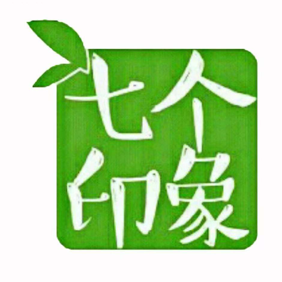七个印象农业工厂直销