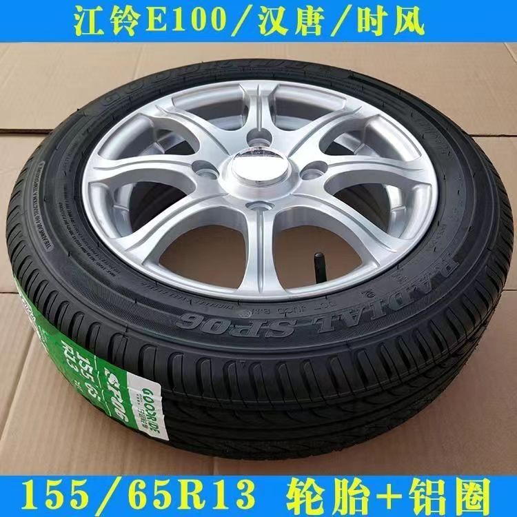 Spare Tire 155/65R13 Tire Aluminum Wheel Steel Rim Spare Tire for Han Tang Q5 Jiangling E100 Shifeng Electric Car