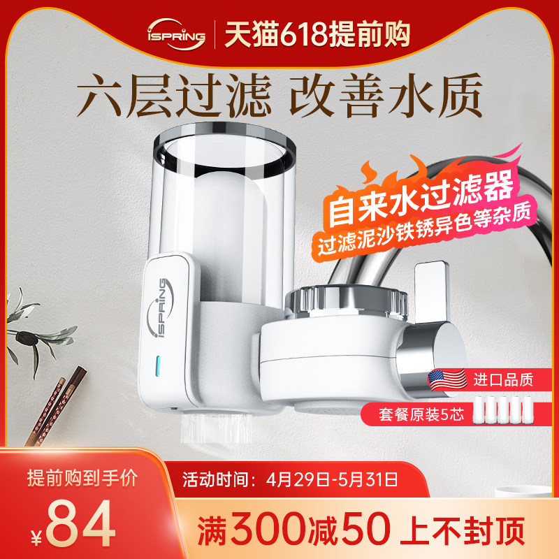 iSpring Epo Water Purifier Front Filter for Filter Household Kitchen Filter
