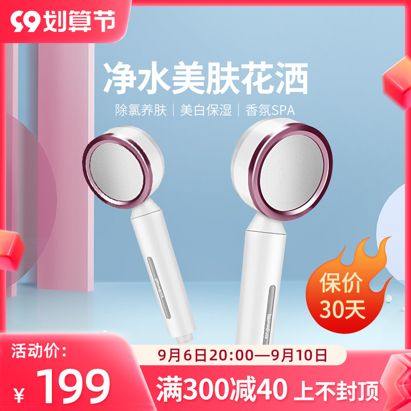 Aishi Pulin shower filter VC fragrance skin beauty bath water purifier bath household dechlorination shower purifier