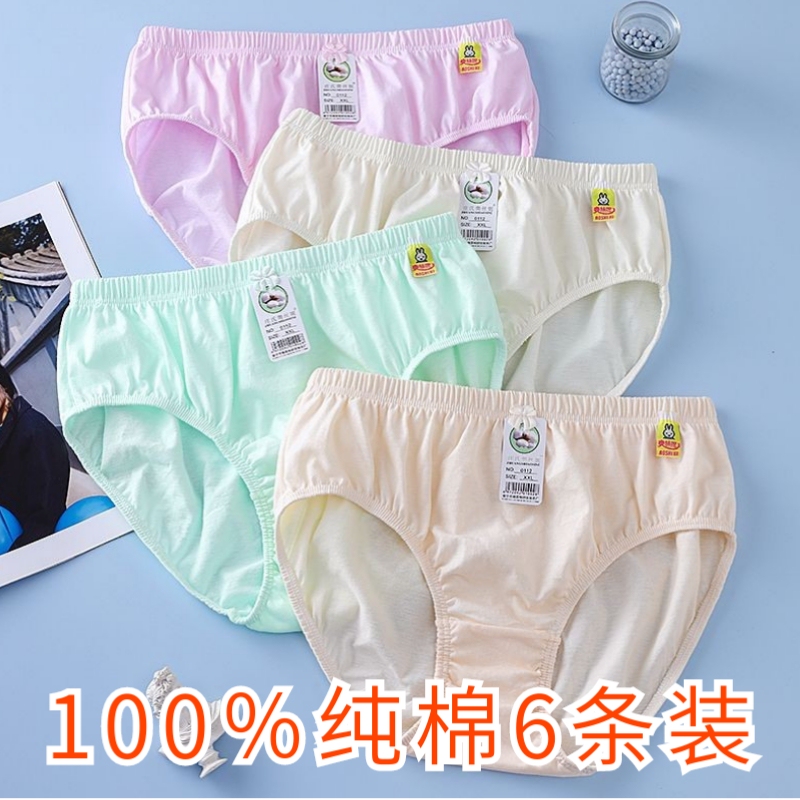 Zhuang's Aosini 0112 Pure Cotton Soft and Comfortable Women's Mid-Waist Briefs, Queen Style, 6-Pack 