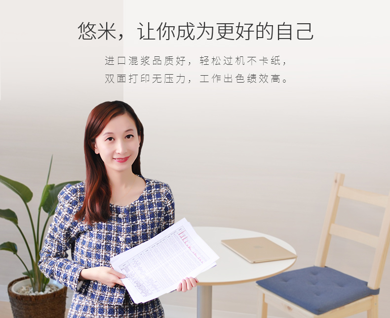 Youmi copy giấy đơn gói 500 tờ 70g80ga4 giấy in hai mặt giấy trắng hộp đầy đủ bán buôn giấy A4 văn phòng cung cấp giấy nháp giấy gốc gỗ bột giấy gói sinh viên giá rẻ