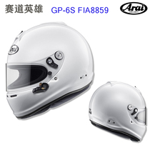  Arai GP-6S Touring car helmet FIA 8859 certification 2020 fireproof F1 racing four seasons universal full helmet