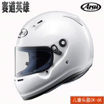  Arai Japan CK-6K children and youth racing helmet Four seasons go-kart full helmet CK6K helmet