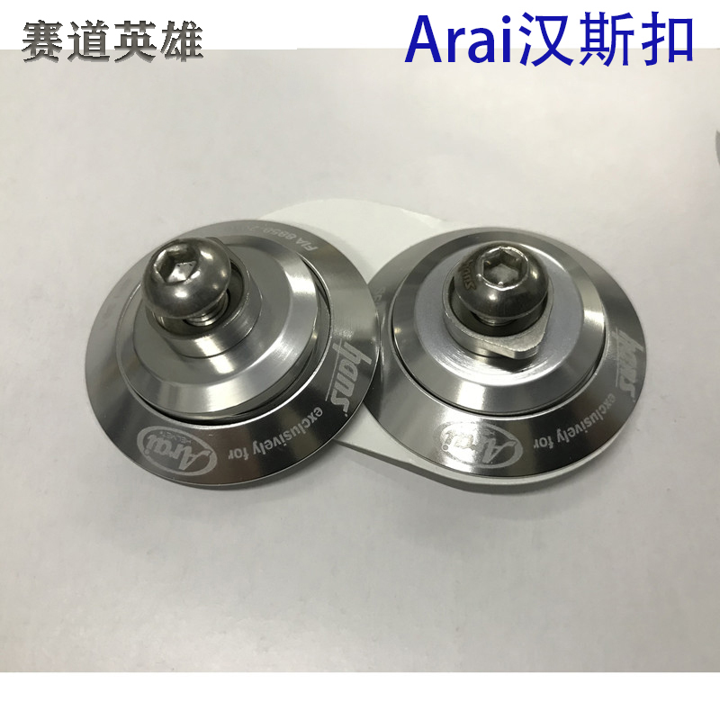 ARAI Hans button HANS button new specificationFIA8858-2010 GP6S GP6RC BELL OMP universal
