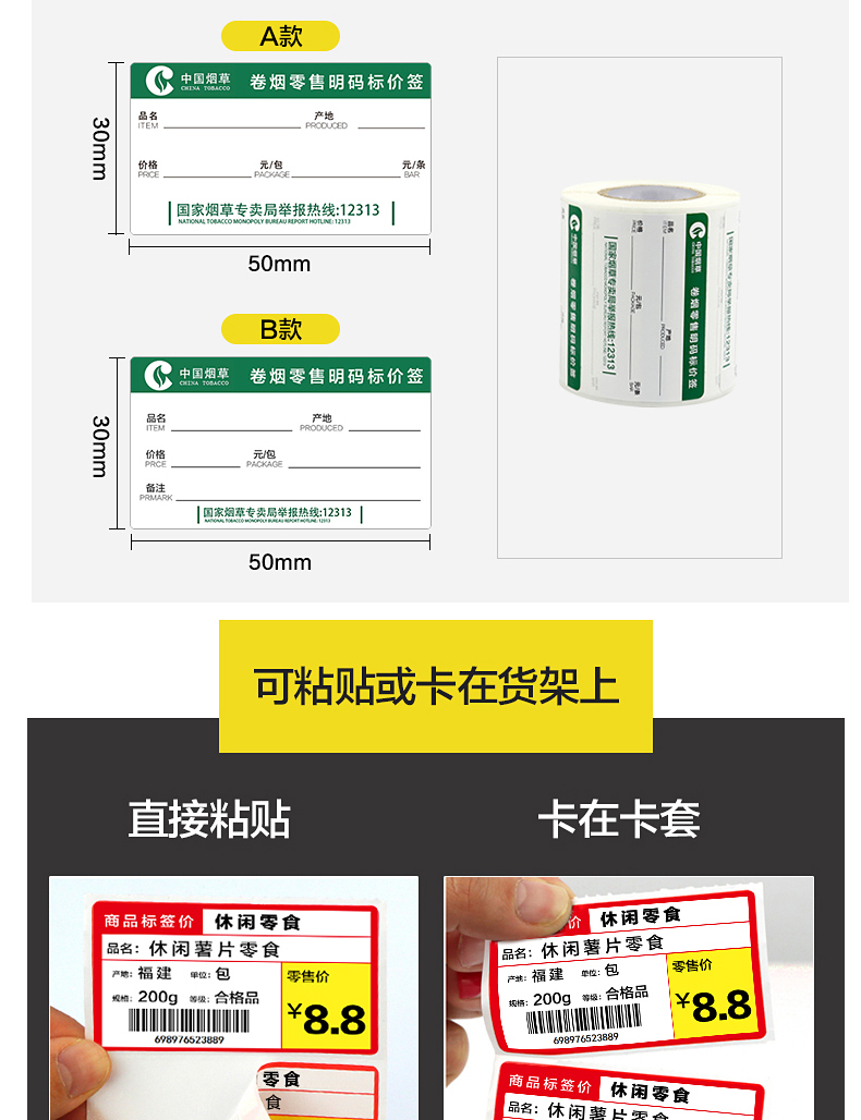 đèn led nháy năng lượng mặt trời Giá thẻ siêu thị nhãn dán nhãn nhiệt giá thẻ cửa hàng tiện lợi hàng hóa thuốc lá cửa hàng dược phẩm cửa hàng dược phẩm dày phân loại thẻ giá 50 * 30 38 * 70 có thể được viết tay - Thiết bị sân khấu đèn nháy led sao băng