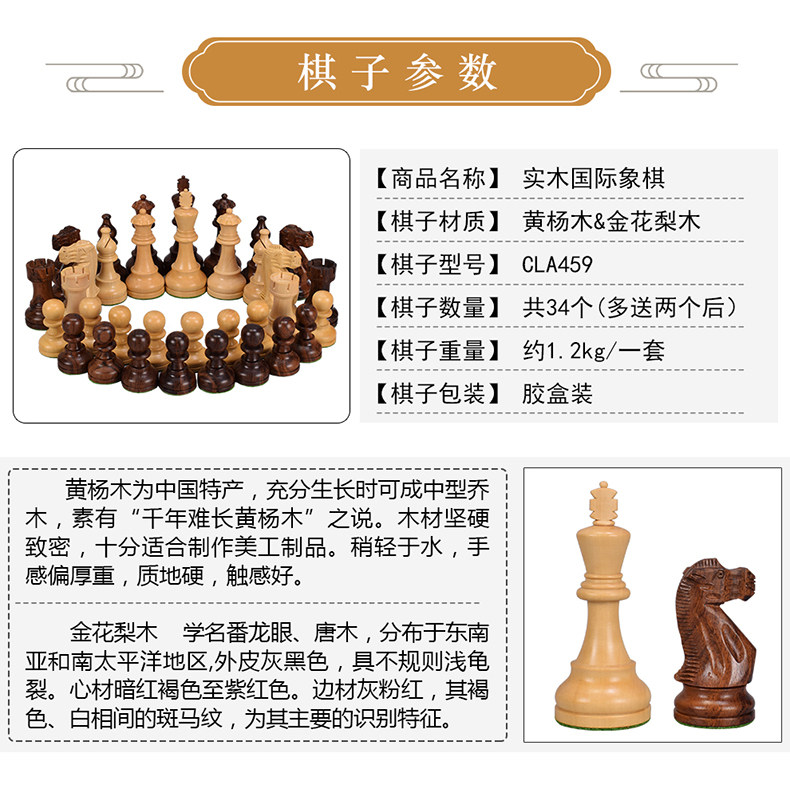 Шахматы 高档国际象棋大号实木花梨木黄杨木象棋西洋棋子木制棋盘比赛专用 Royal