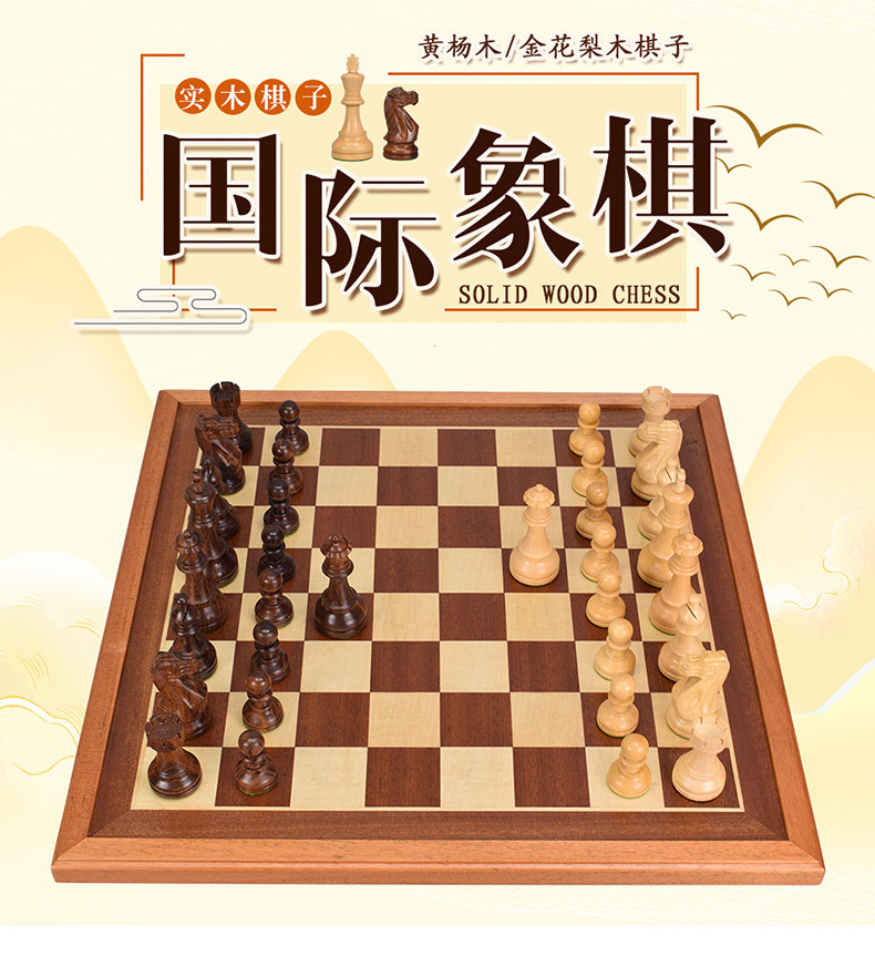 Шахматы 高档国际象棋大号实木花梨木黄杨木象棋西洋棋子木制棋盘比赛专用 Royal