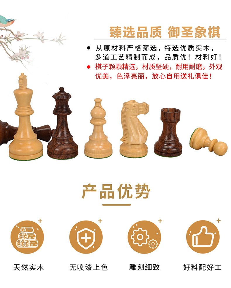 Шахматы 高档国际象棋大号实木花梨木黄杨木象棋西洋棋子木制棋盘比赛专用 Royal
