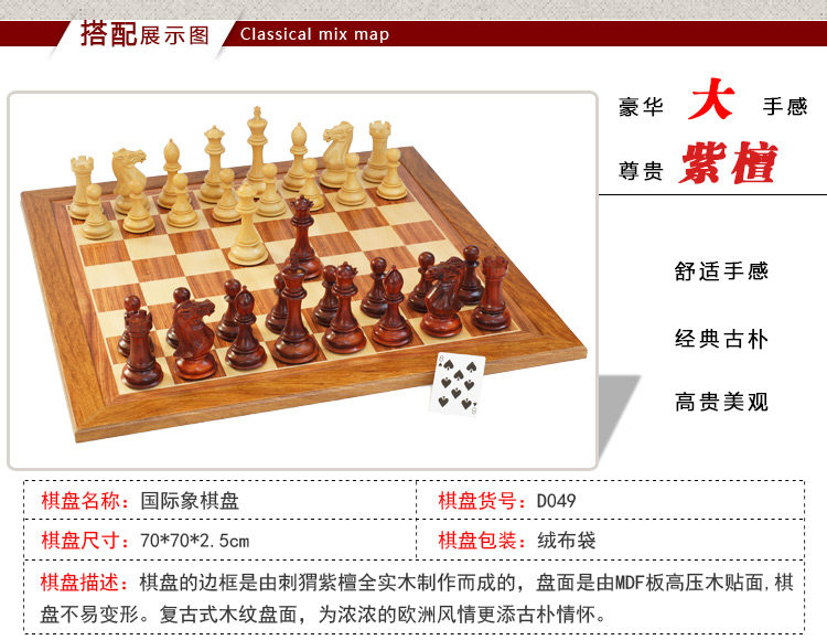 Шахматы 国际象棋套装大号紫檀木黄杨木高档国际象棋棋子实木西洋棋盘 Royal