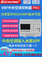 Bluetooth -сетка VRF Central Conditurer Controller
