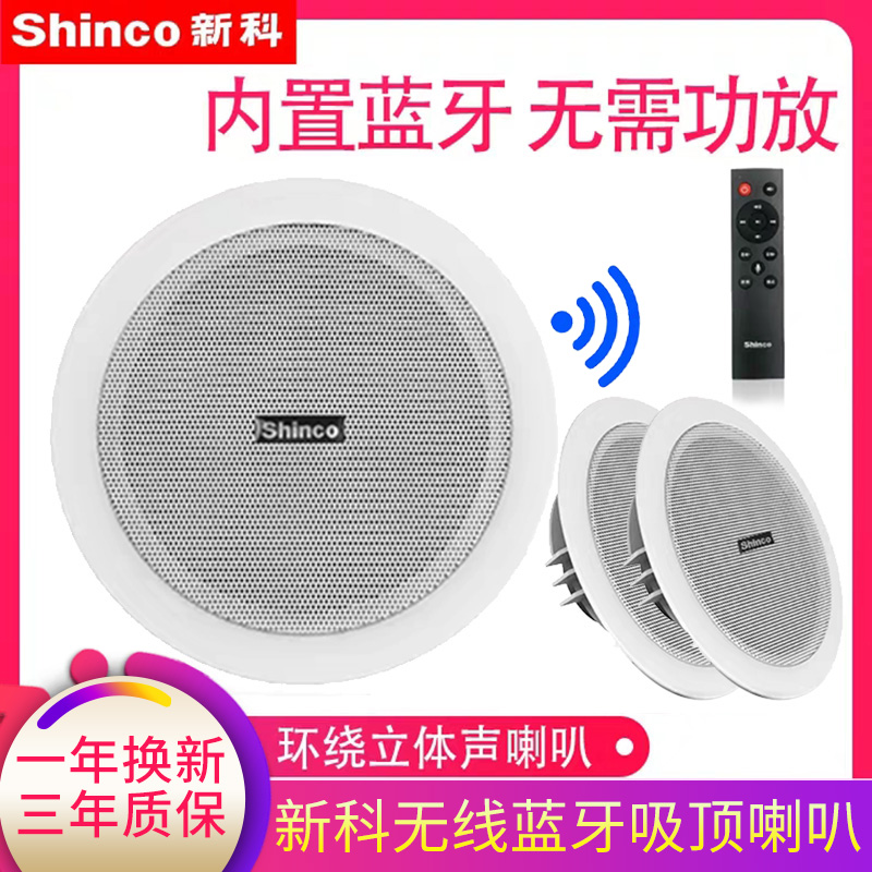 wireless bluetooth ceiling speakers