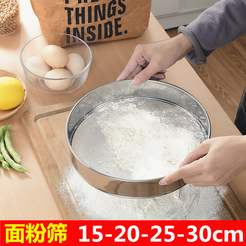 304 flour sieve thickened and encrypted stainless steel fine flour sieve powder sugar leakage 30 mesh traditional Chinese medicine sieve baking tool