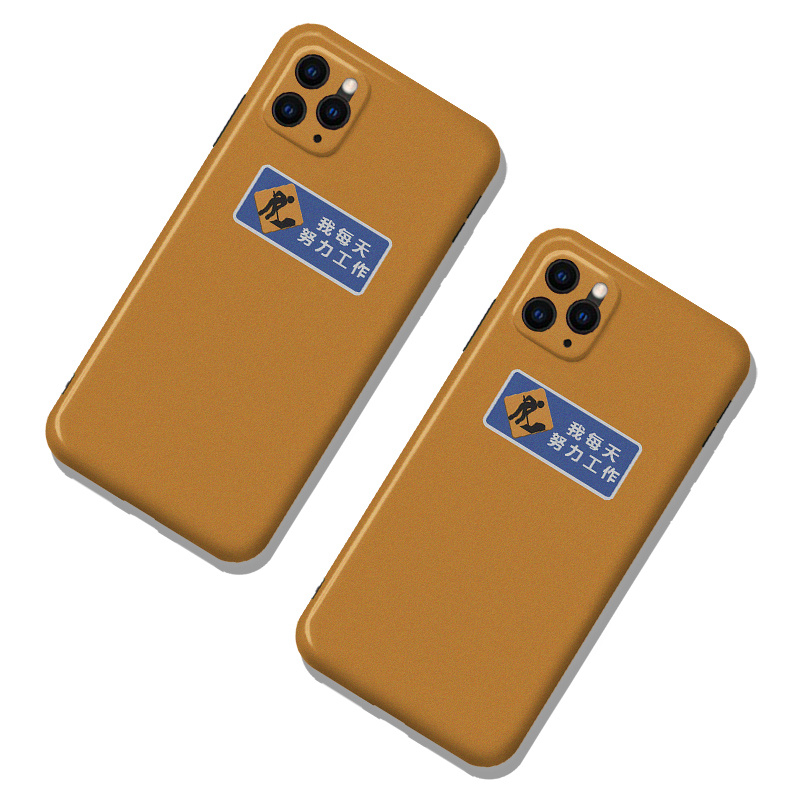 我每天都努力工作iphone12苹果11pro手机壳xsmax 8plus Xr软壳ins