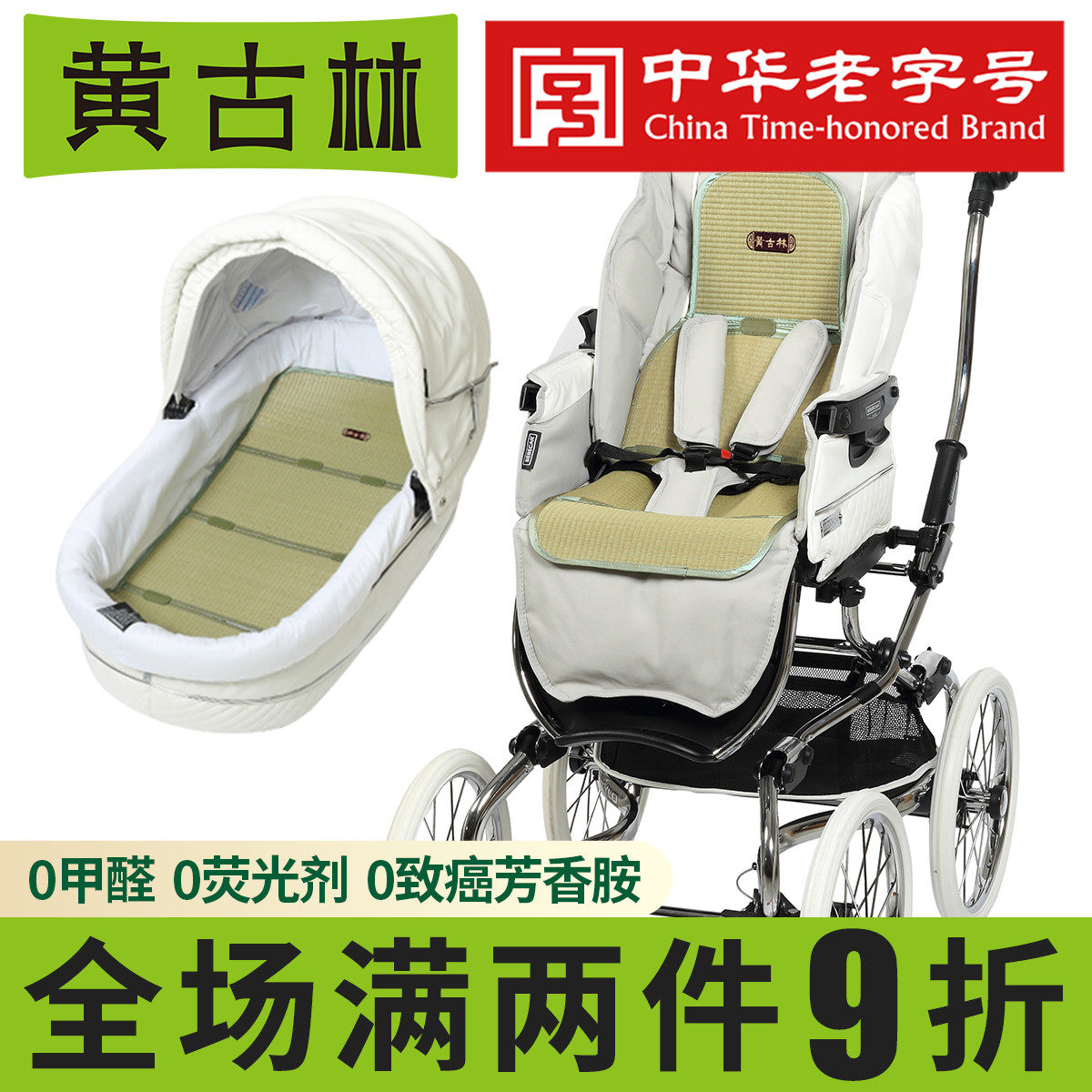 Huanggulin baby stroller seat cushion cool mat baby safety seat universal breathable summer children's kindergarten