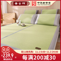 Huanggulin Mat 1 8 natural straw mat 1 5 m student mat folding thickened student dormitory air conditioning mat